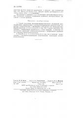 Способ получения кремнефосфорорганических соединений (патент 140799)