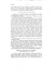 Способ изготовления и применения слоистых адсорбентов (патент 92156)