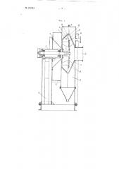Инерционный пылеотделитель (патент 101943)