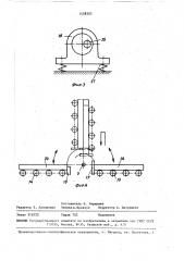 Устройство для укладки плоских изделий (патент 1458303)
