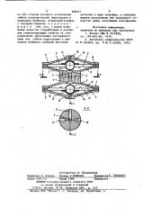 Запорный мембранный клапан (патент 838251)