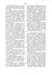 Устройство для управления автоматическим переключением передач транспортного средства (патент 994310)
