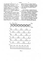 Двухтактный инвертор (патент 1138910)