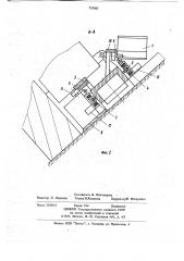 Забойный конвейер (патент 735503)