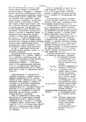 Газоаналитическая система (патент 939998)