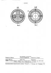 Прицепное устройство для круглозвенных цепей (патент 1513139)