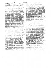 Форсунка внутреннего смешения (патент 932108)