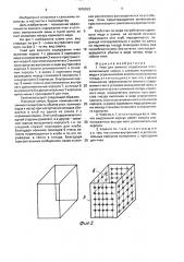 Улей для зимнего содержания пчел (патент 1676553)