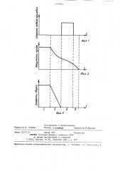 Способ завершения шва при электронно-лучевой сварке (патент 1349928)