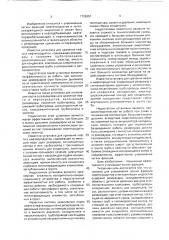 Установка для утилизации легких фракций нефтепродуктов и легкокипящих жидкостей (патент 1729957)