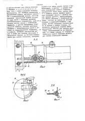 Устройство для изготовления конических оболочек для упаковывания кондитерских изделий (патент 1391943)