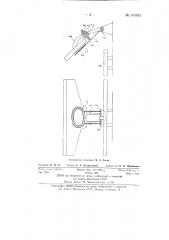 Способ изготовления бортовых прокладок из нетканого материала, например флизелина, и приспособление для осуществления способа (патент 140765)