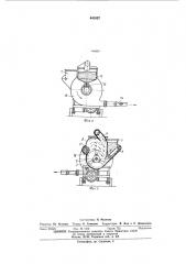 Установка для нанесения многокомпонентной изоляционной массы (патент 441037)