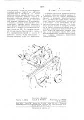 Устройство для подачи трубчатого полотна к шьющему механизму швейной машины (патент 183579)