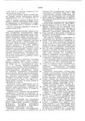 Всесоюзная (патент 372820)