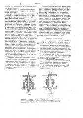 Съемник (патент 990494)