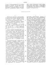 Сеялка для перекрестного посева (патент 1477278)