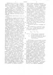 Устройство для зищиты трехфазной электроустановки от неполнофазного режима (патент 1339727)