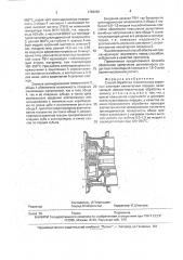 Способ обработки тонкостенных коронных шестерен планетарных передач (патент 1788080)