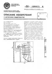 Способ подготовки горных пород к гидромониторному размыву (патент 1090873)