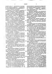 Буферное запоминающее устройство (патент 1689991)