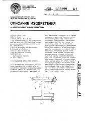 Фланцевый прокатный профиль (патент 1355299)