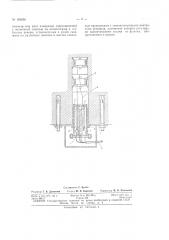 Патент ссср  160836 (патент 160836)