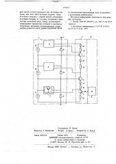 Формирователь импульсов (патент 674217)