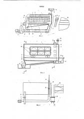 Устройство для нанесения покрытий на изделия (патент 737022)