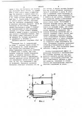 Батометр (патент 1083093)