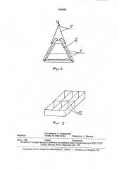 Вертолетная посадочная площадка (патент 1819306)