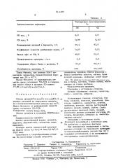 Штамм дрожжей бу-3 (патент 514497)