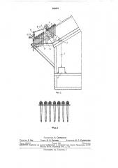 Устройство для укладки шпуль в тару (патент 262672)