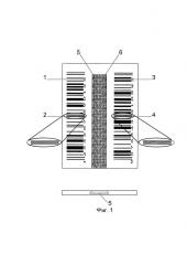 Способ изготовления штрихкода для металлических изделий (патент 2657252)