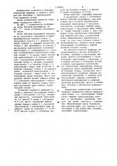 Опора для бытовой центрифуги (патент 1155640)