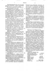 Электролит для катодного осаждения хромитных конверсионных пленок (патент 1682412)