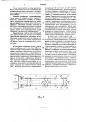 Оптическая система связи (патент 1800628)