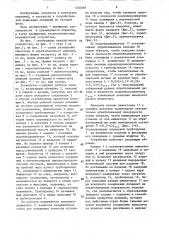 Устройство для нанесения покрытий из газовой фазы (патент 1420068)