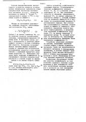 Устройство для термического усаживания волокнистого материала (патент 793011)