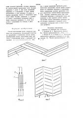 Способ изготовления ручек открытого профиля для инструмента (патент 899346)