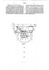 Осевой агрегат для автомобильного прицепа (патент 1724007)