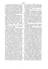 Стенд для исследования торцового выпуска руды (патент 949183)