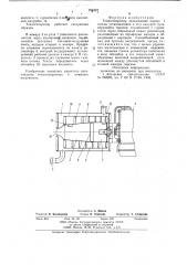 Теплогенератор (патент 794337)