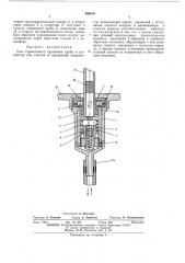 Узел герметичного крепления трубы к устройству для очистки ее внутренней поверхности (патент 460910)