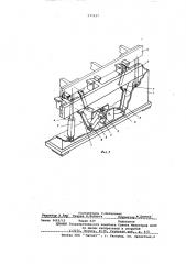 Механихм синхронизации (патент 577127)