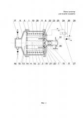 Насос-дозатор для подачи одоранта (патент 2661547)