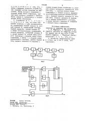 Устройство для дозирования жидкостей (патент 930288)