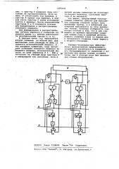 Накапливающий сумматор (патент 1043638)