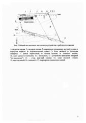 Носовое высадочное устройство (патент 2651311)