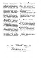 Способ модифицирования чугуна (патент 908823)